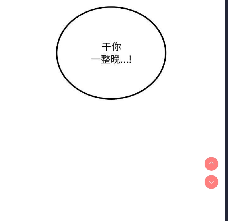 想要拥有她/渴望占有她
