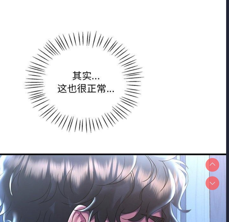 想要拥有她/渴望占有她