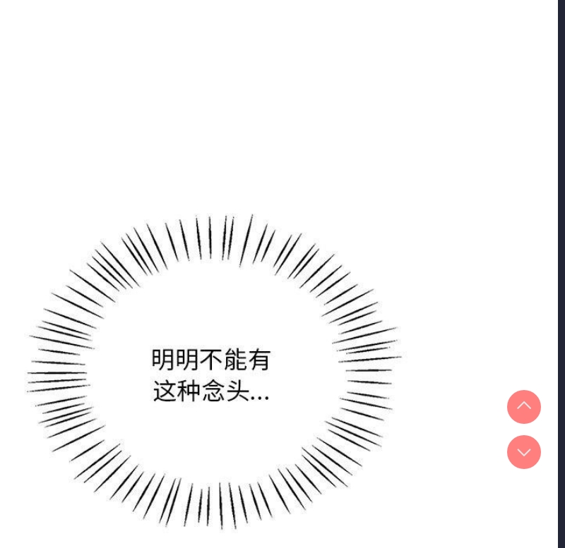想要拥有她/渴望占有她