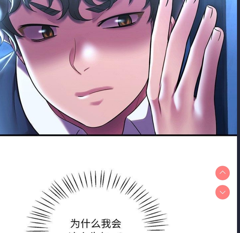 想要拥有她/渴望占有她