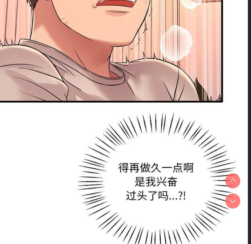 想要拥有她/渴望占有她
