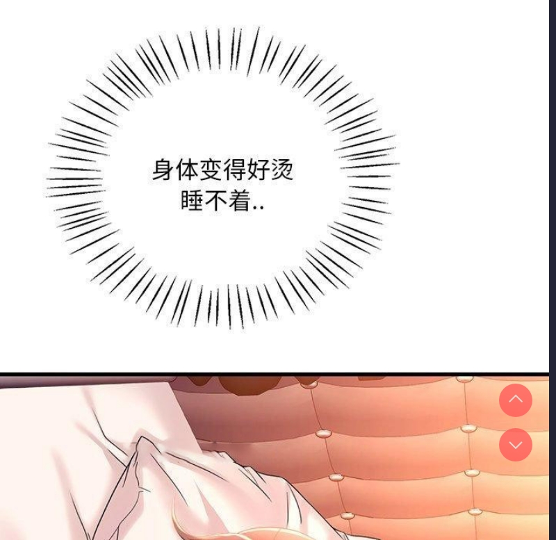 想要拥有她/渴望占有她