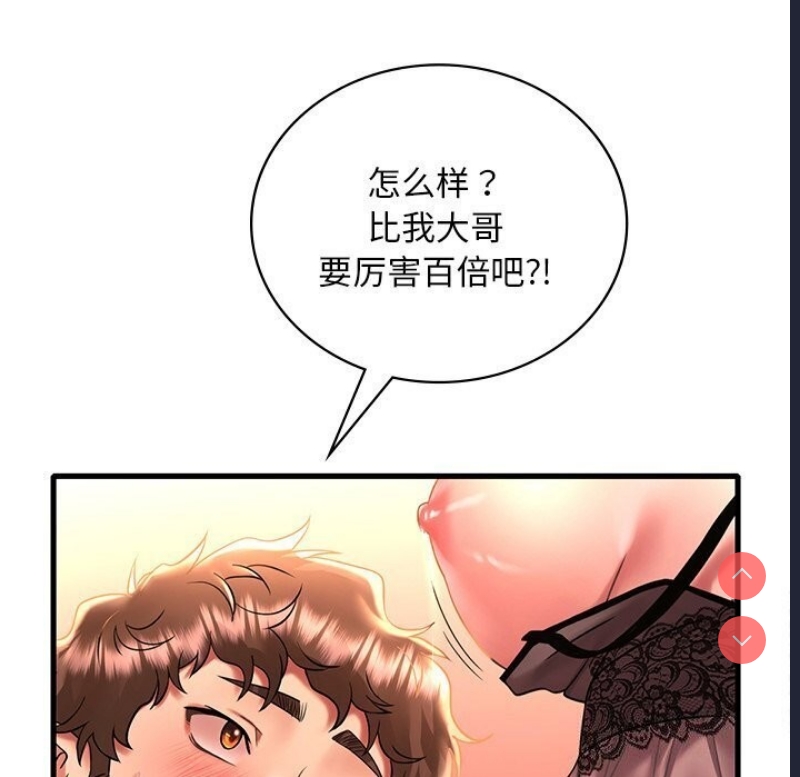 想要拥有她/渴望占有她