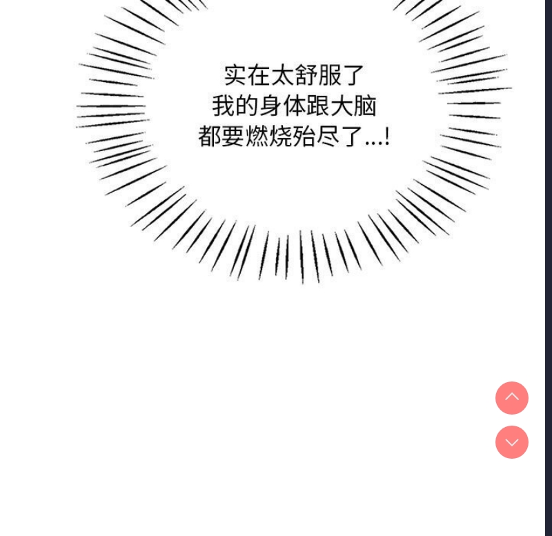 想要拥有她/渴望占有她