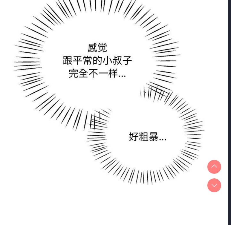 想要拥有她/渴望占有她