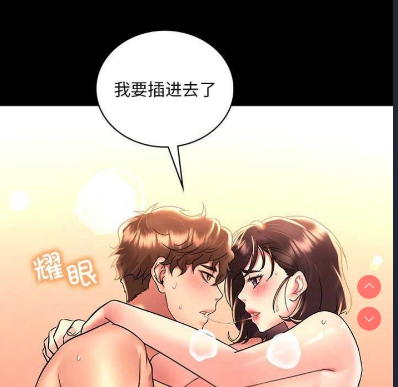 想要拥有她/渴望占有她
