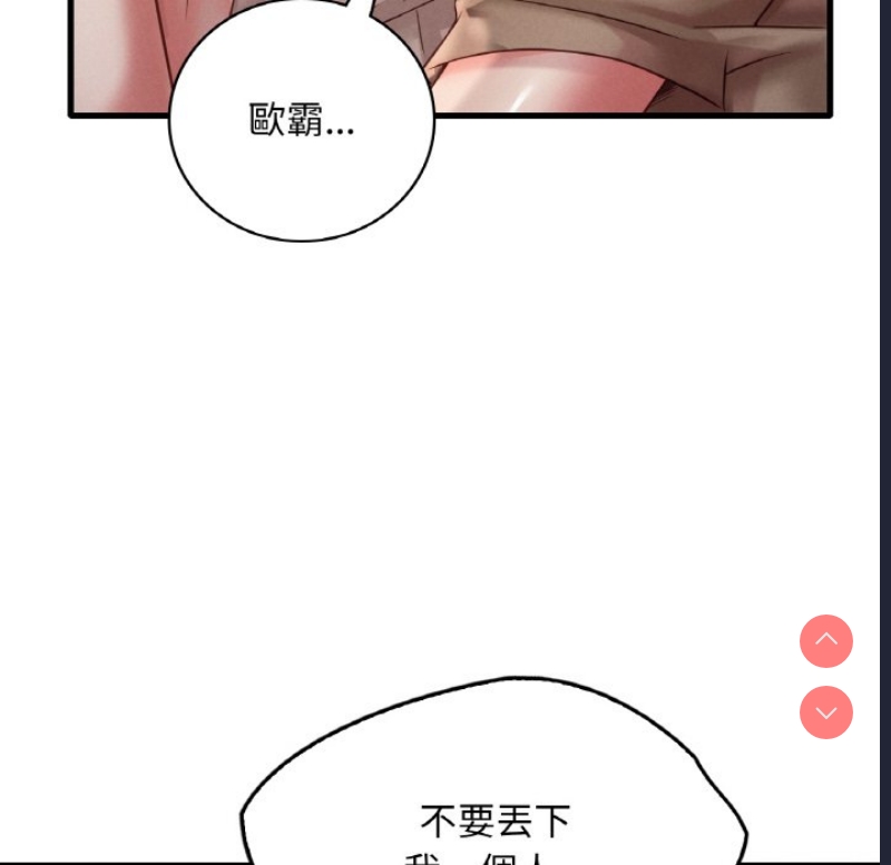 想要拥有她/渴望占有她