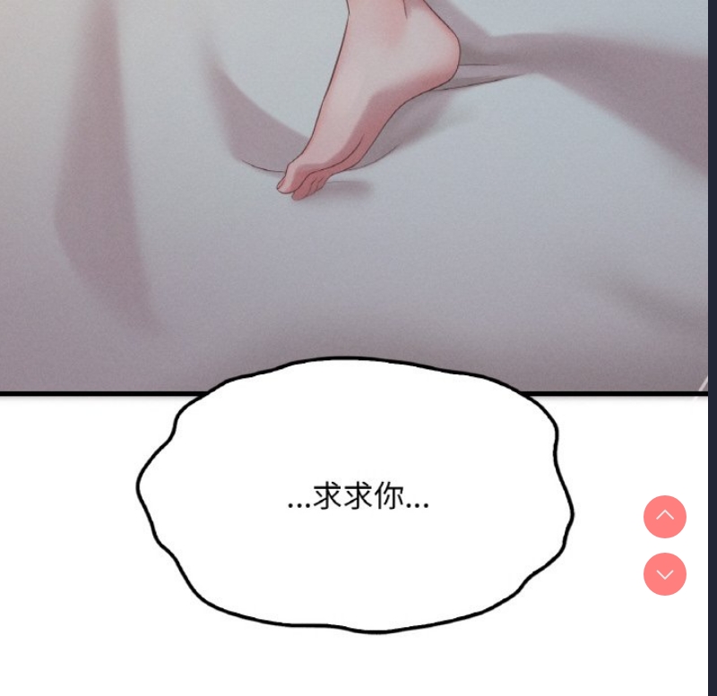 想要拥有她/渴望占有她