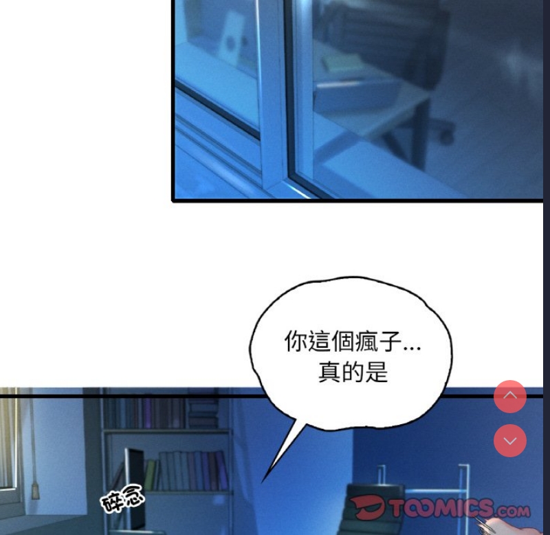 想要拥有她/渴望占有她