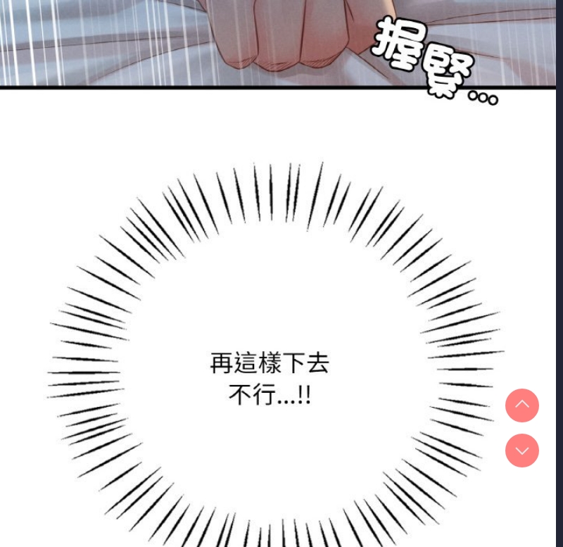 想要拥有她/渴望占有她