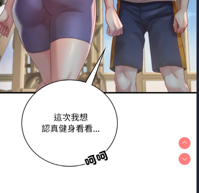 想要拥有她/渴望占有她