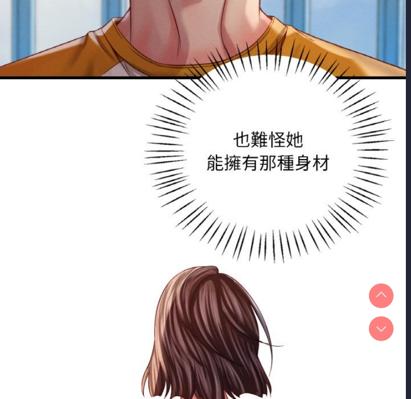想要拥有她/渴望占有她