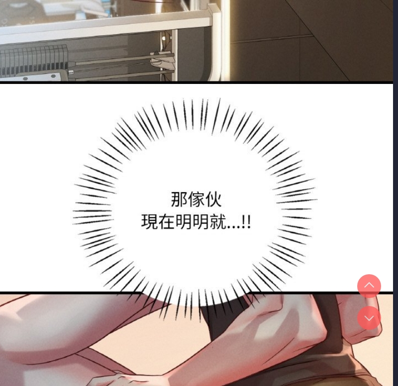 想要拥有她/渴望占有她
