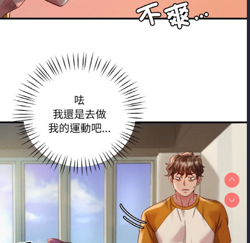 想要拥有她/渴望占有她