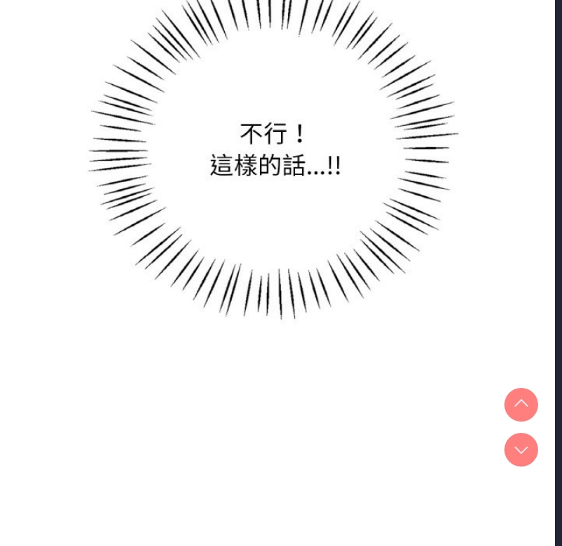 想要拥有她/渴望占有她