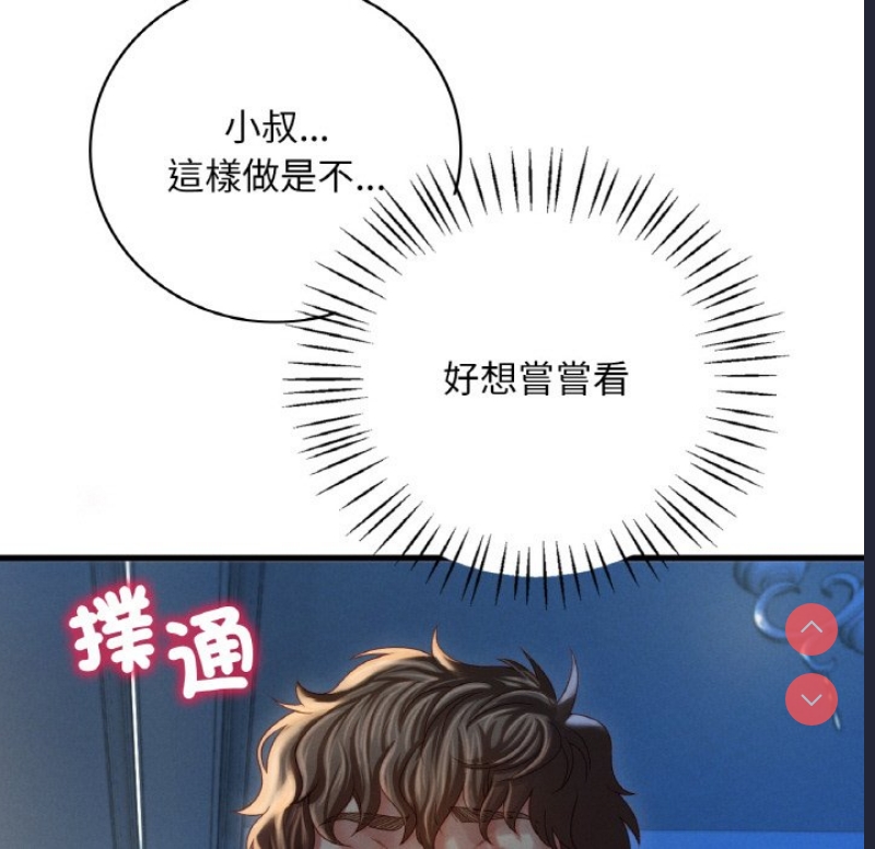 想要拥有她/渴望占有她