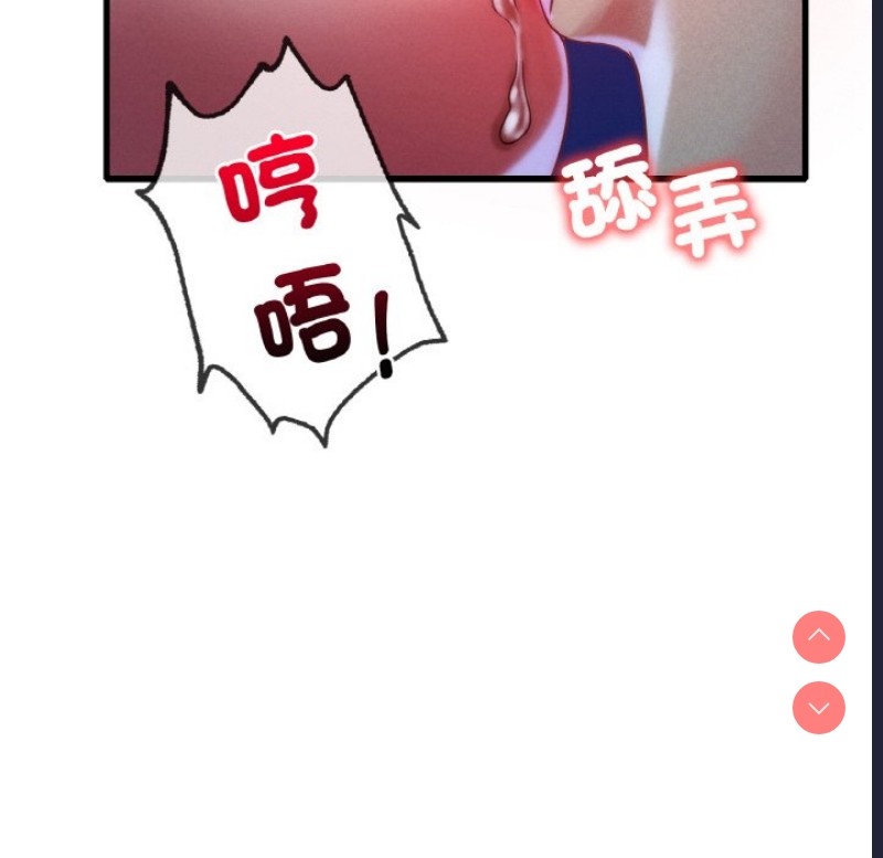想要拥有她/渴望占有她