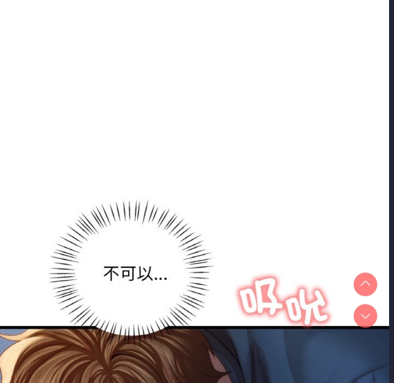 想要拥有她/渴望占有她