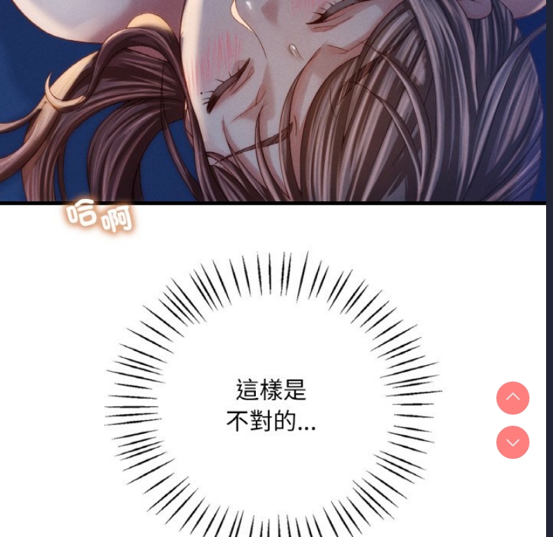 想要拥有她/渴望占有她