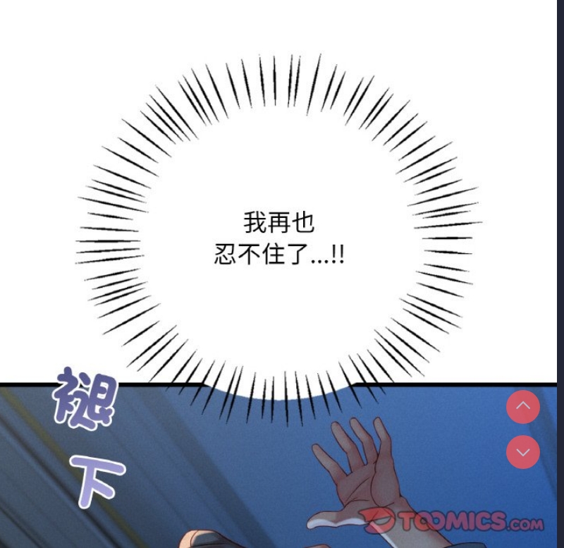 想要拥有她/渴望占有她