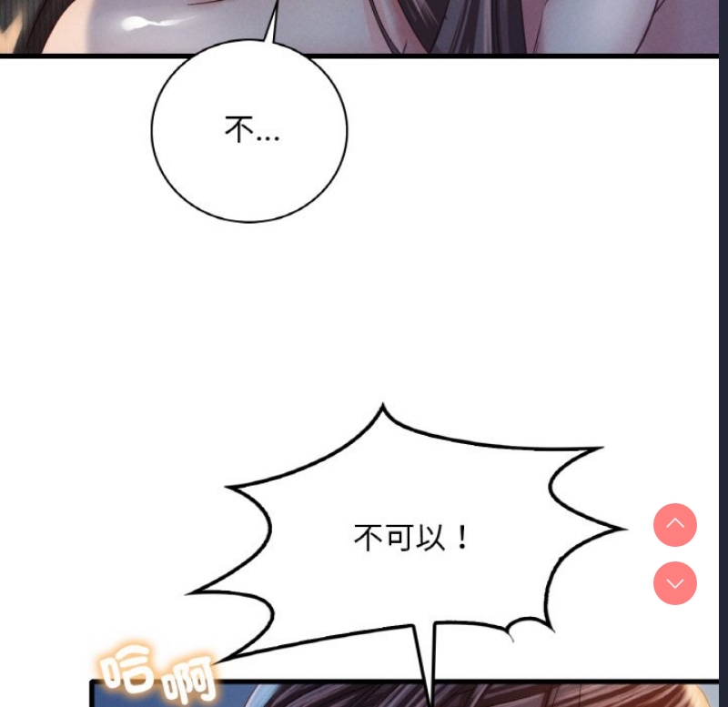 想要拥有她/渴望占有她