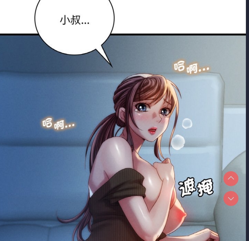 想要拥有她/渴望占有她