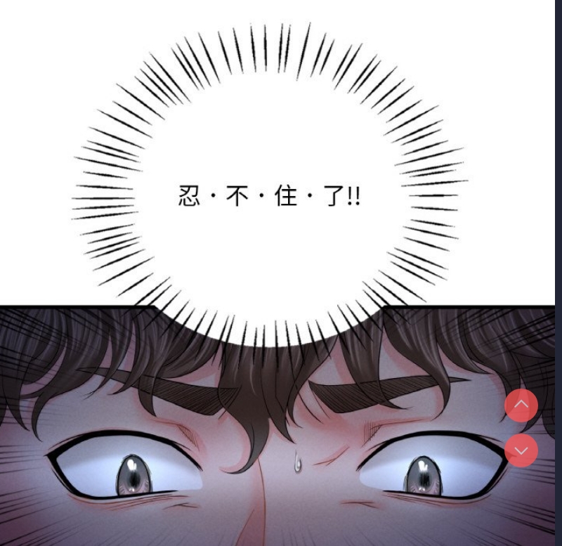 想要拥有她/渴望占有她