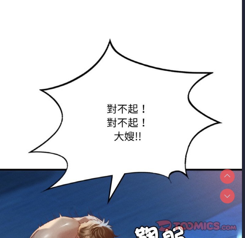 想要拥有她/渴望占有她