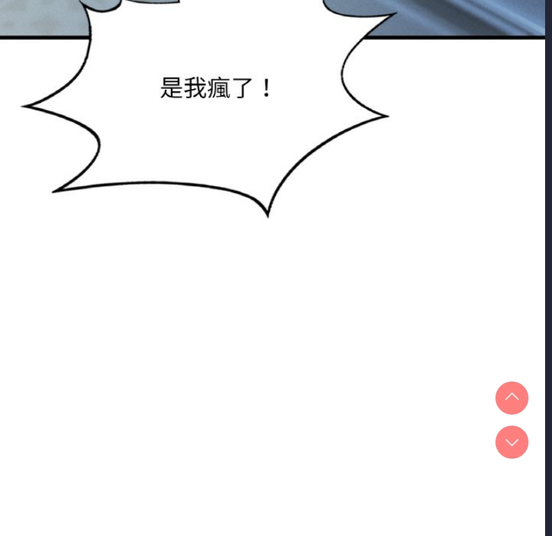 想要拥有她/渴望占有她