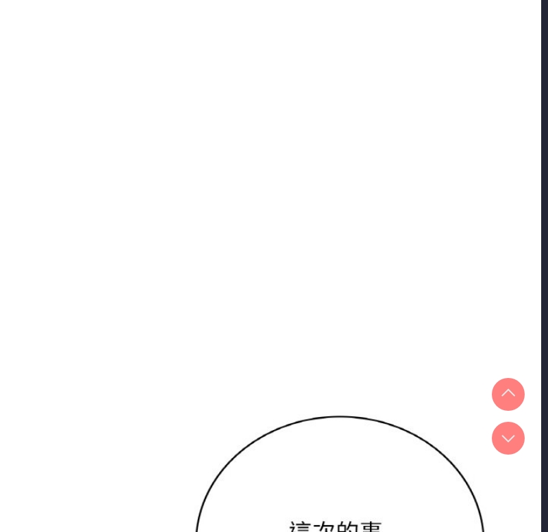 想要拥有她/渴望占有她
