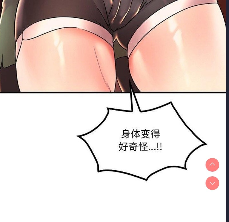想要拥有她/渴望占有她