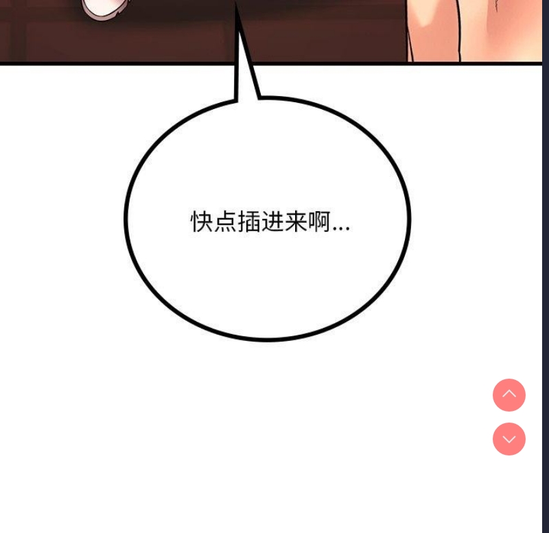 想要拥有她/渴望占有她