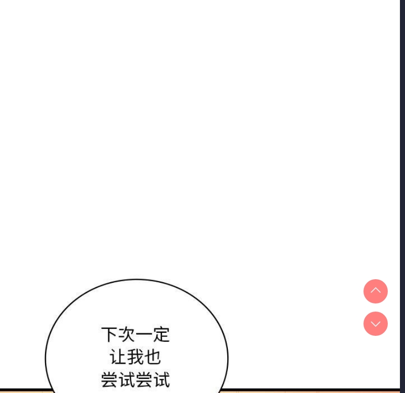想要拥有她/渴望占有她