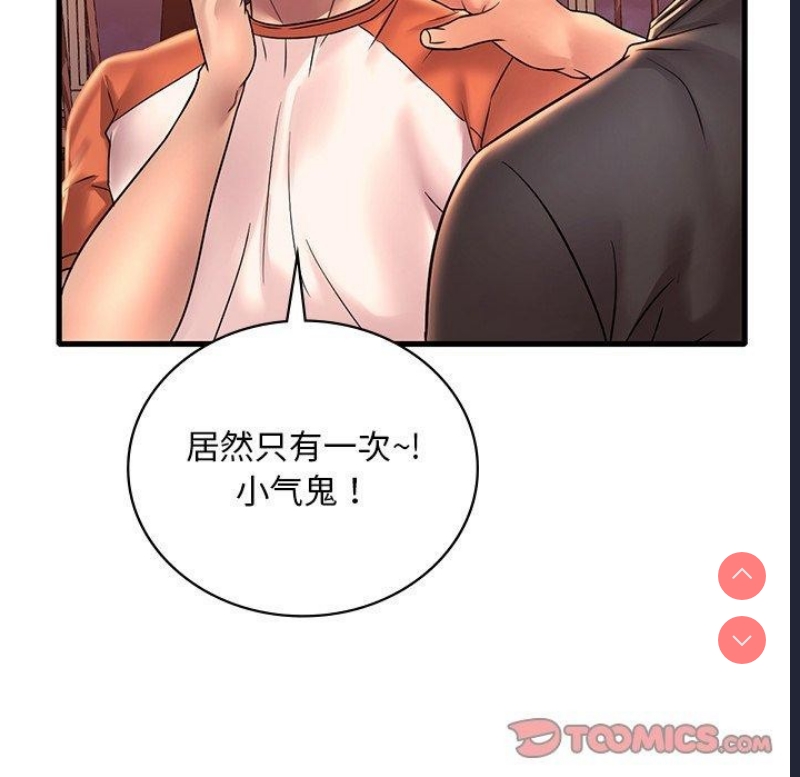 想要拥有她/渴望占有她