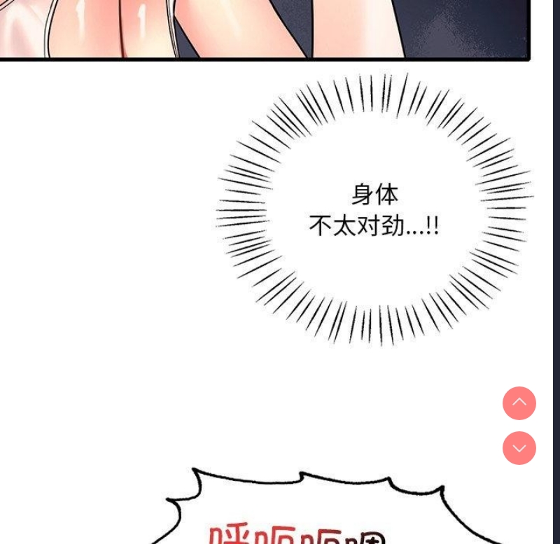 想要拥有她/渴望占有她