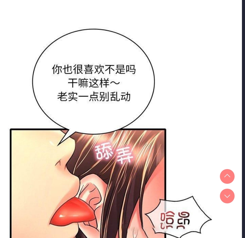 想要拥有她/渴望占有她