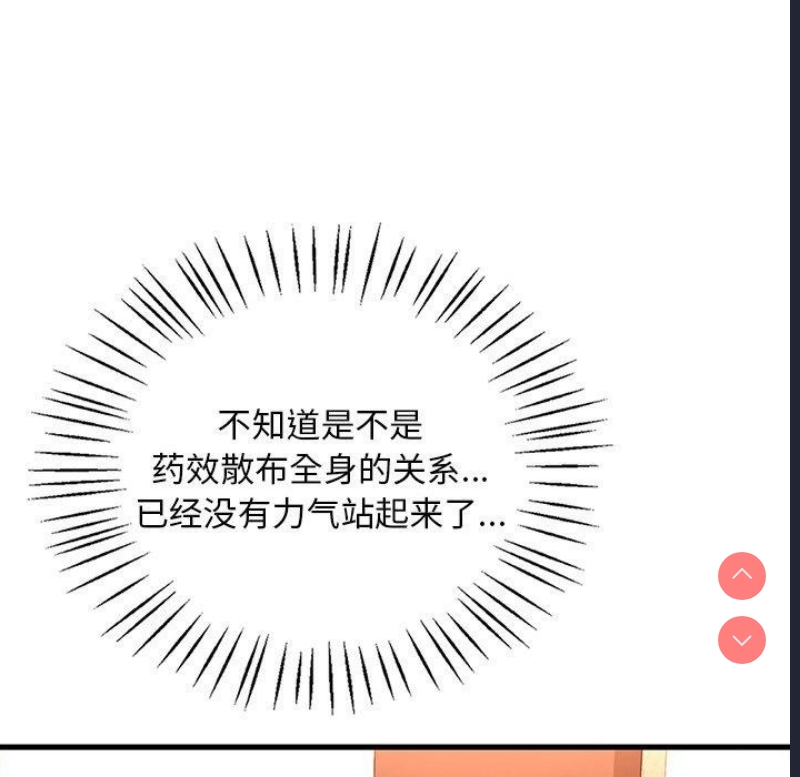 想要拥有她/渴望占有她