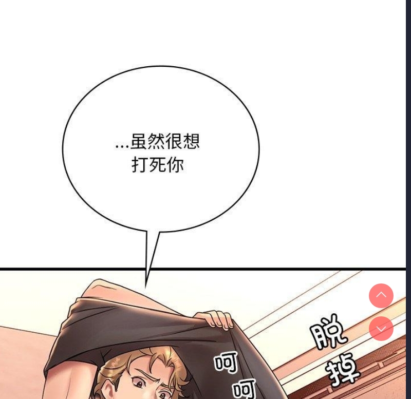 想要拥有她/渴望占有她