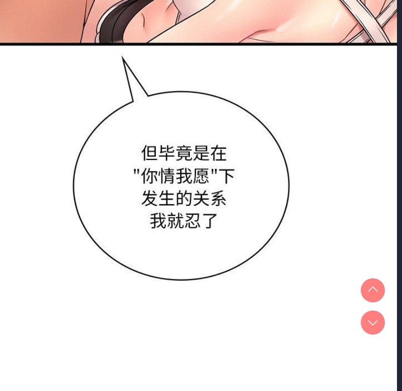 想要拥有她/渴望占有她