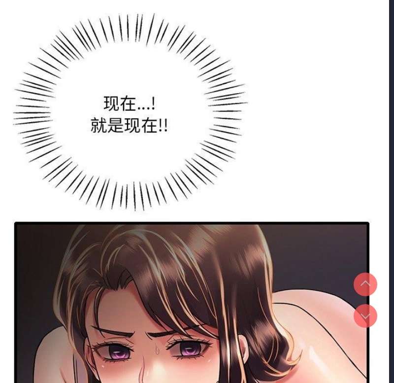 想要拥有她/渴望占有她