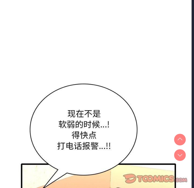 想要拥有她/渴望占有她