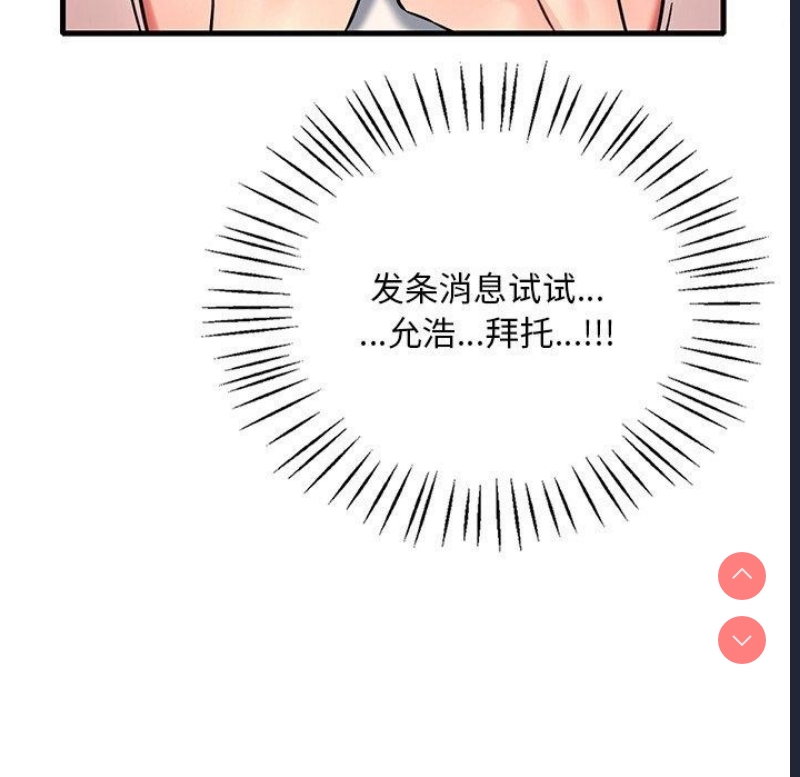 想要拥有她/渴望占有她