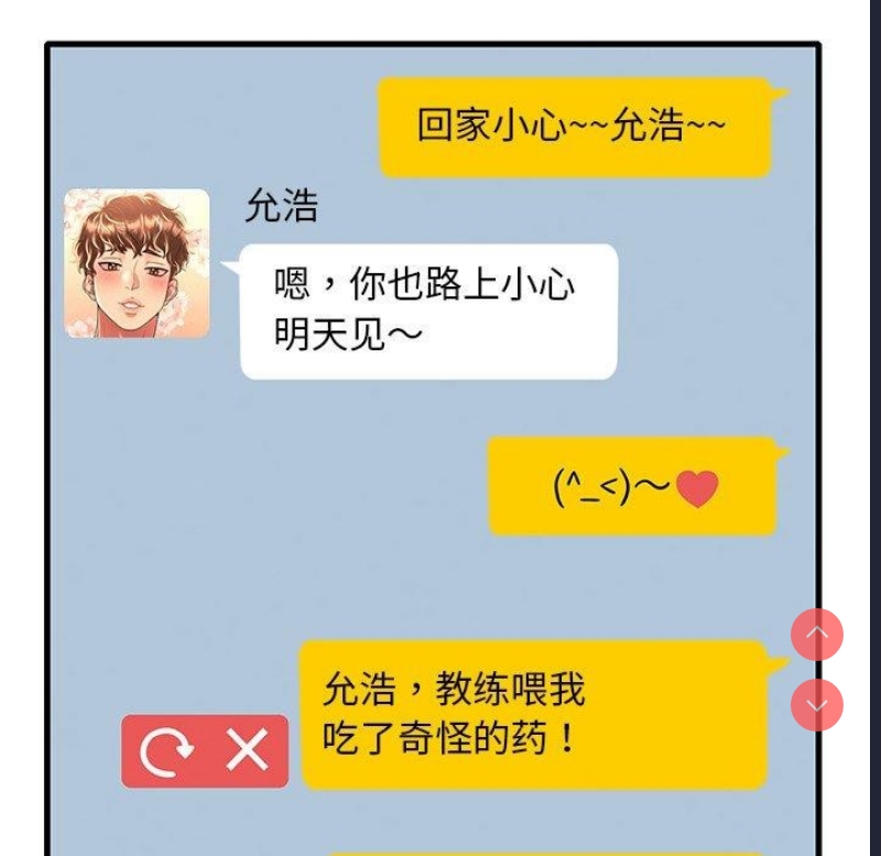 想要拥有她/渴望占有她
