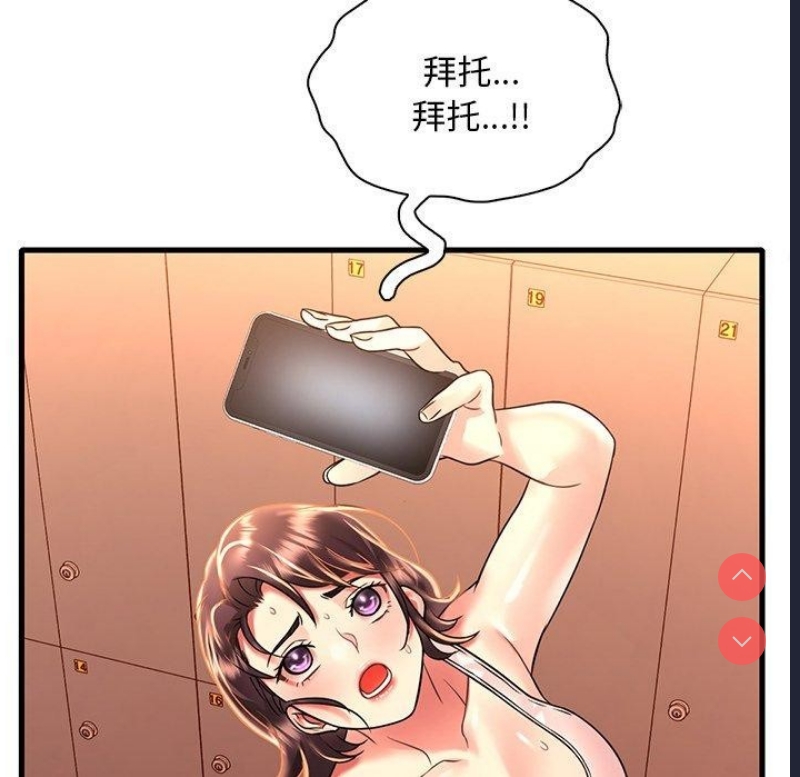 想要拥有她/渴望占有她