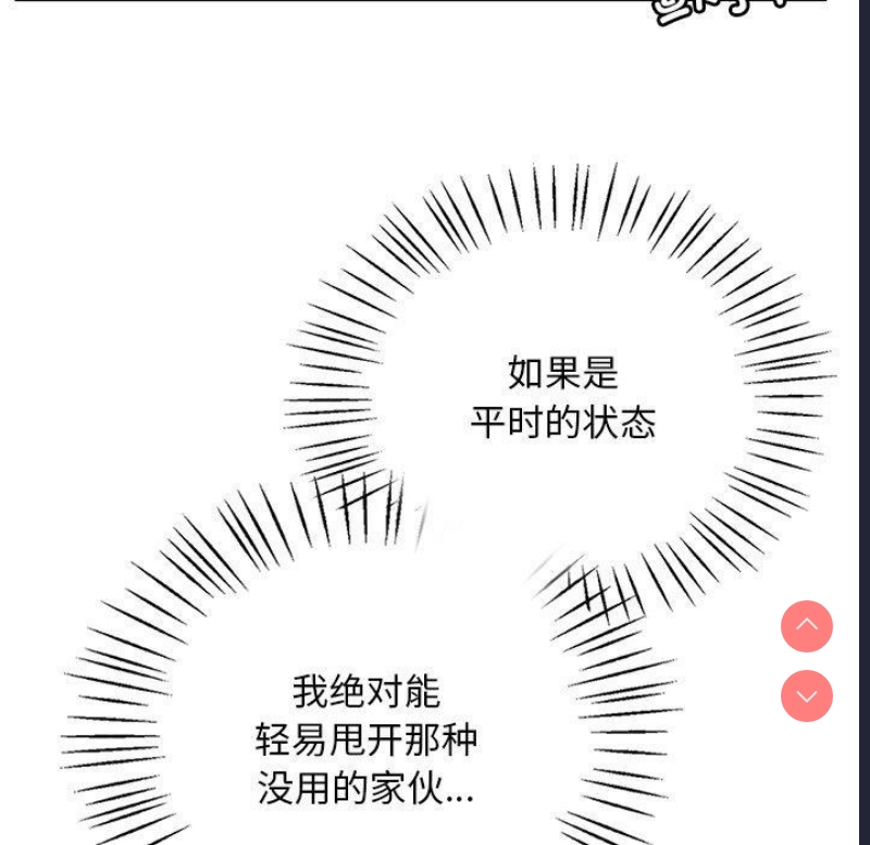 想要拥有她/渴望占有她