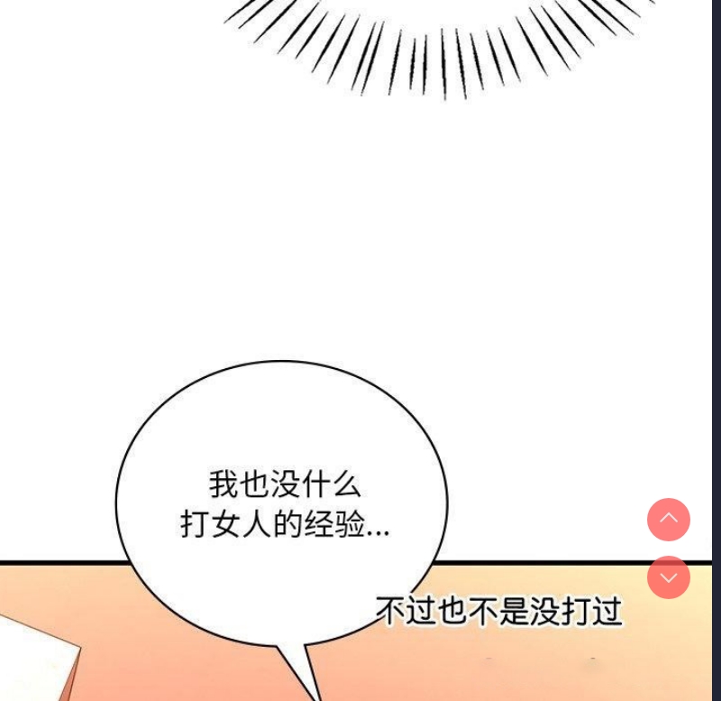 想要拥有她/渴望占有她