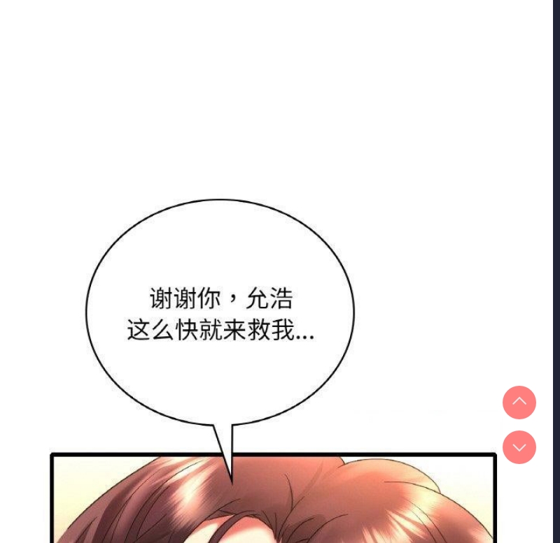 想要拥有她/渴望占有她
