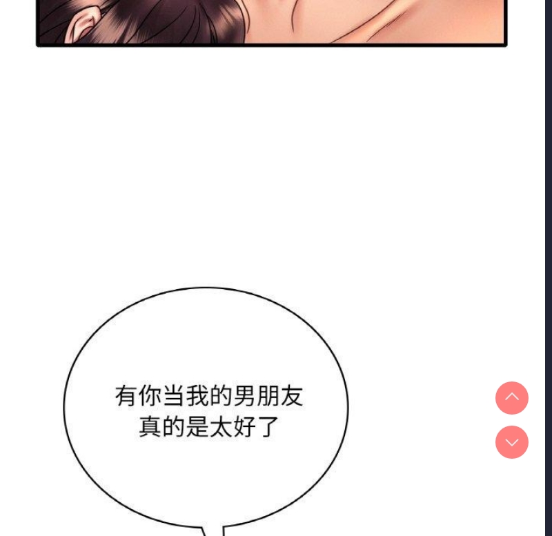 想要拥有她/渴望占有她
