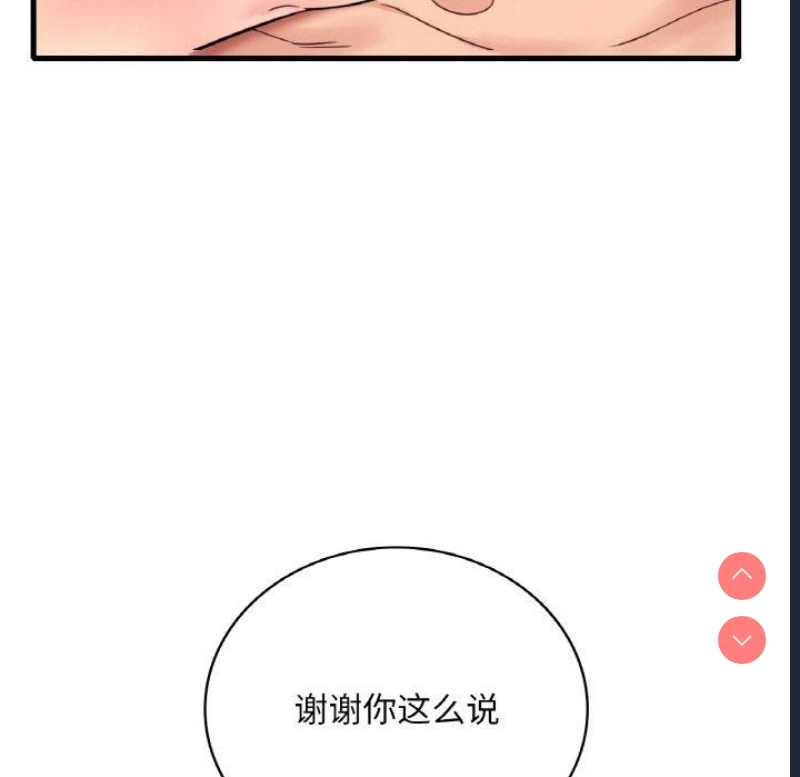 想要拥有她/渴望占有她