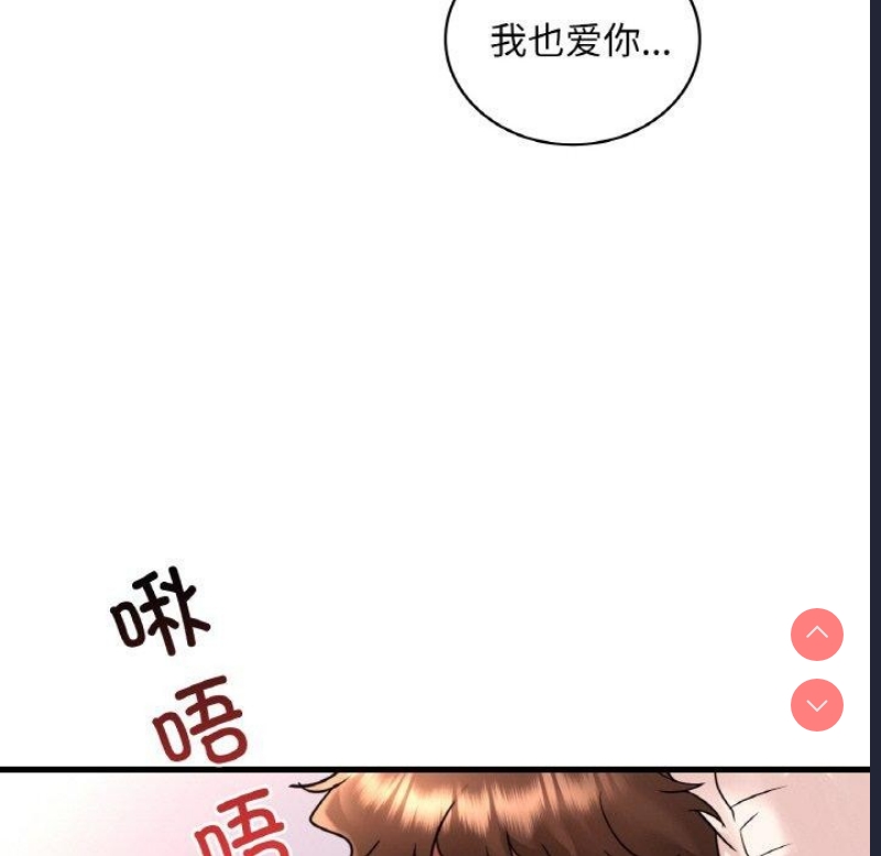 想要拥有她/渴望占有她